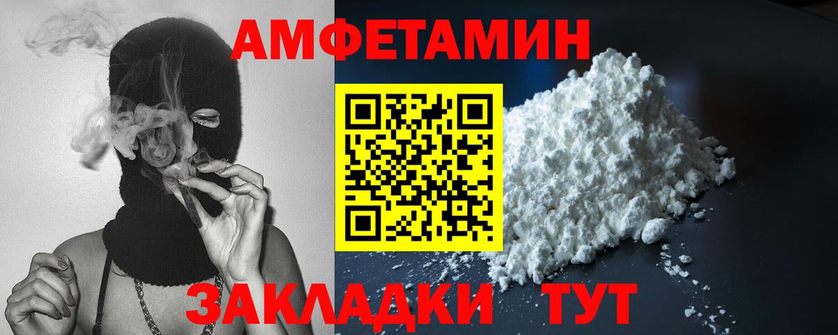 Амфетамин  Вход с VPN  Верхняя Пышма  кракен tor  АМФ Розовый 