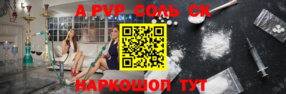 купить  сайты  Alpha-PVP VHQ  Вход с VPN  Верхняя Пышма  А ПВП мука  Alpha-PVP кристаллы 