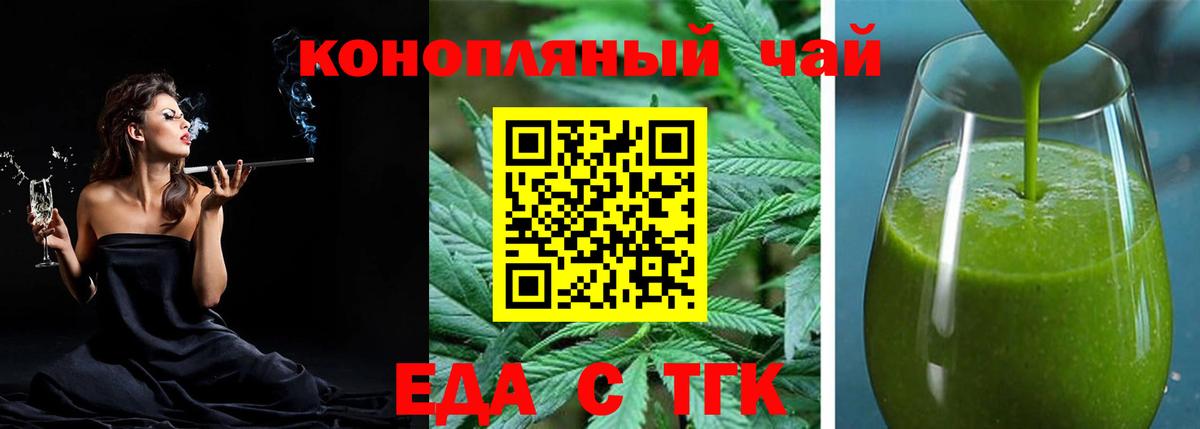 Верхняя Пышма  Cannafood марихуана  Вход с VPN 