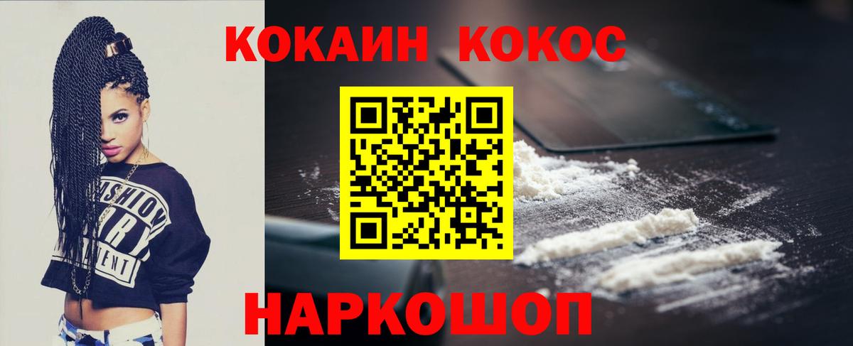 КОКАИН FishScale  Вход с VPN  Верхняя Пышма 