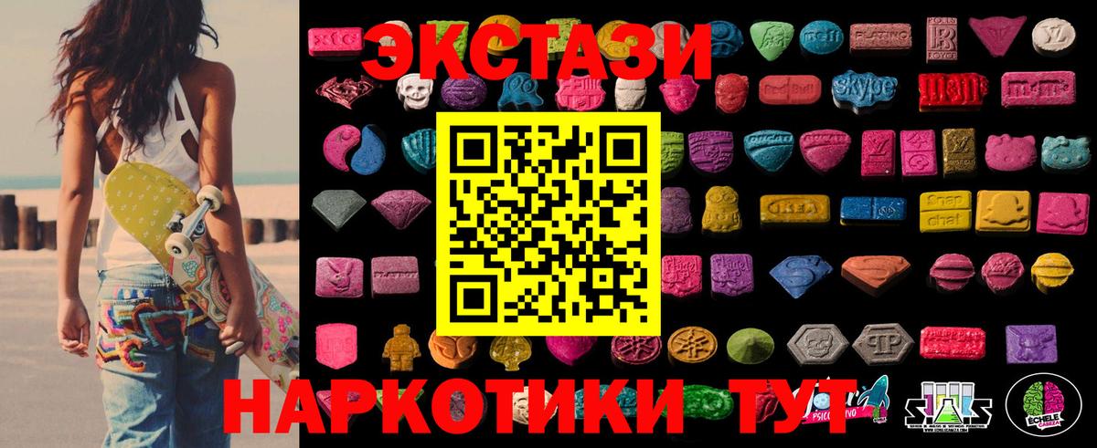 ЭКСТАЗИ ешки Верхняя Пышма