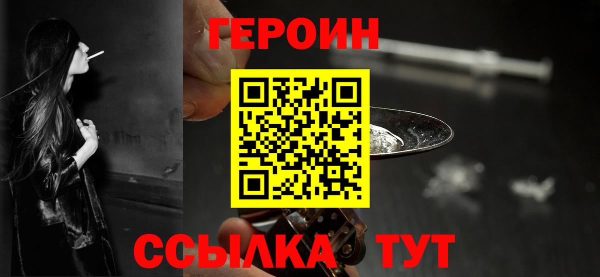 Героин белый Верхняя Пышма