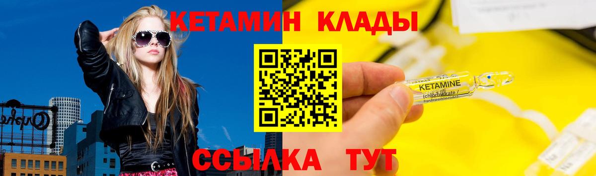 Кетамин VHQ Верхняя Пышма