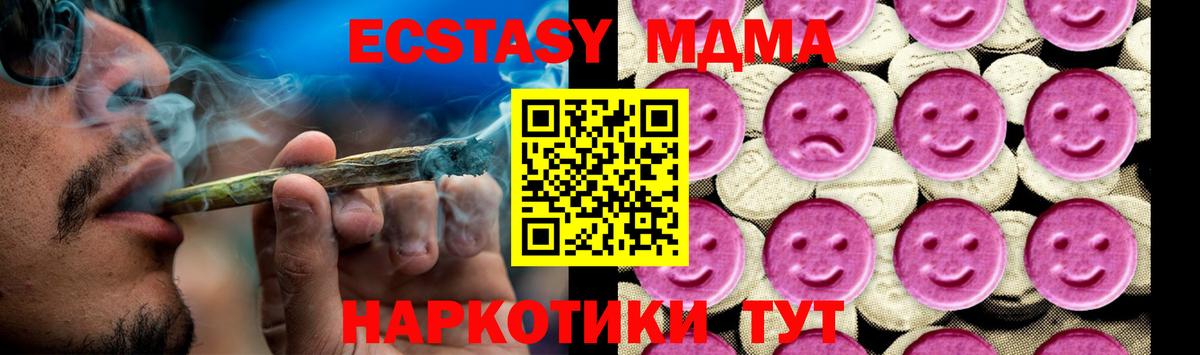 Верхняя Пышма  МДМА  Вход с VPN  МДМА VHQ  МДМА кристаллы 