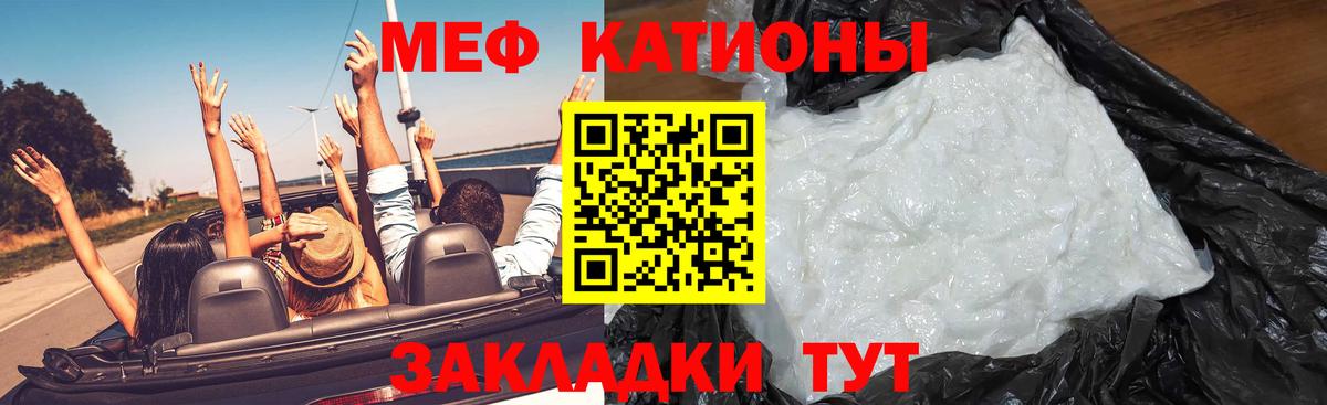 МЯУ-МЯУ мяу мяу  МЕФ  Вход с VPN  Верхняя Пышма  МЕФ мука 