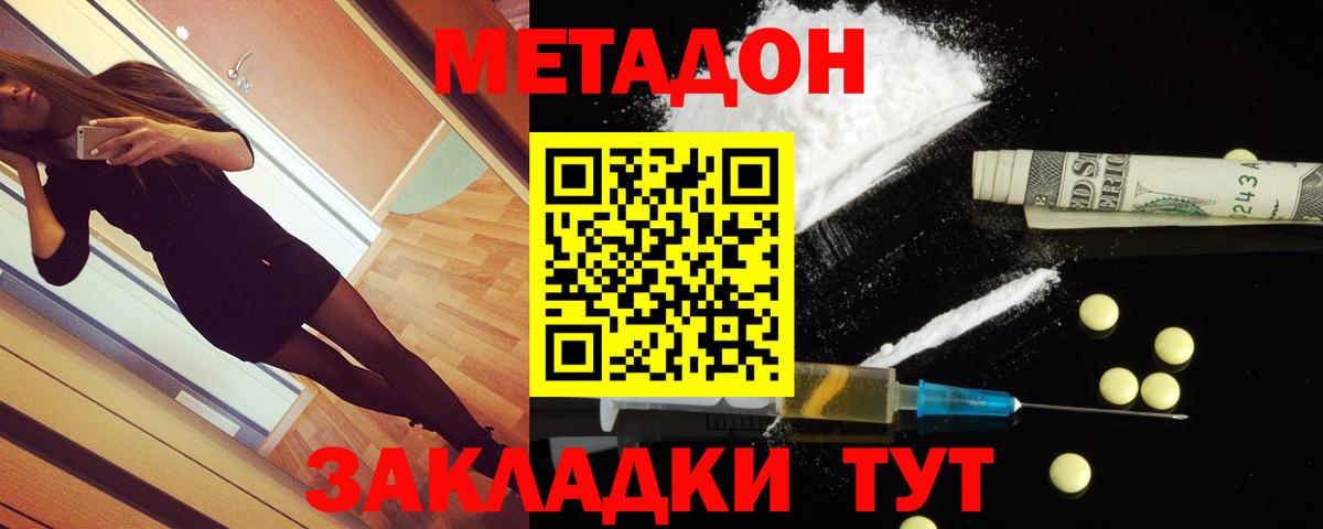 Верхняя Пышма  Метадон белоснежный  Вход с VPN  МЕГА tor  МЕТАДОН methadone 