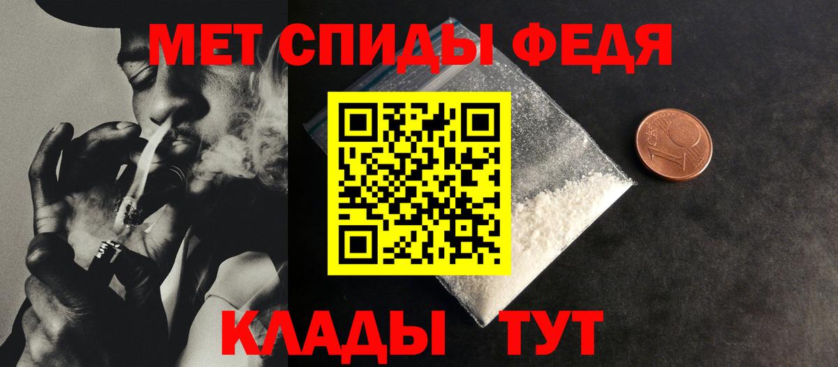 МЕТАМФЕТАМИН Декстрометамфетамин 99.9%  Вход с VPN  Верхняя Пышма 