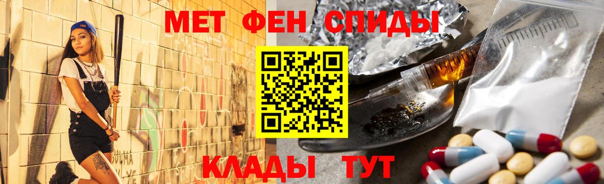 МЕТАМФЕТАМИН Декстрометамфетамин 99.9% Верхняя Пышма